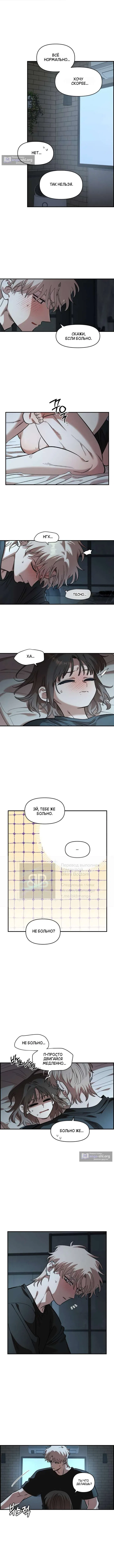 Страница 9 главы 60 манги Комплекс друга детства / Childhood Friend Complex