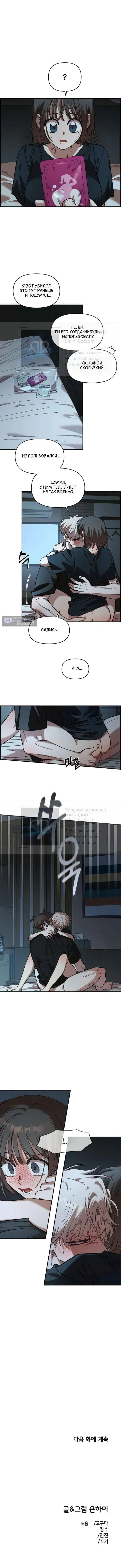 Страница 10 главы 60 манги Комплекс друга детства / Childhood Friend Complex