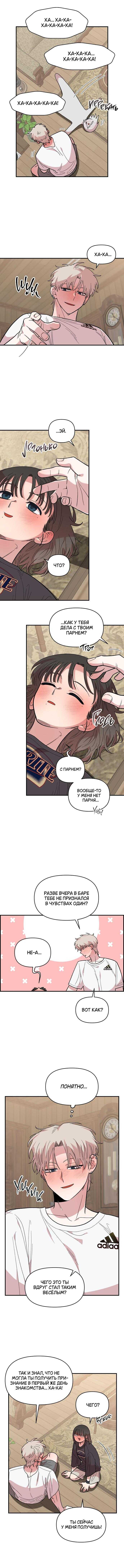 Страница 5 главы 10 манги Комплекс друга детства / Childhood Friend Complex