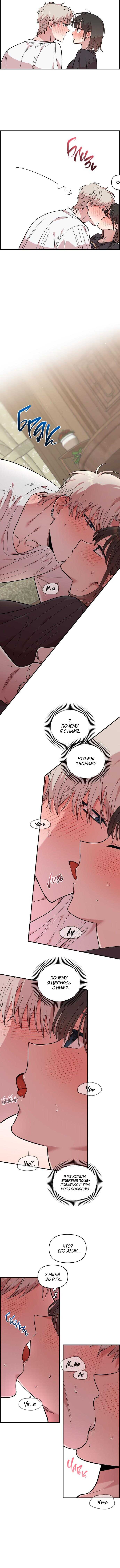 Страница 7 главы 10 манги Комплекс друга детства / Childhood Friend Complex