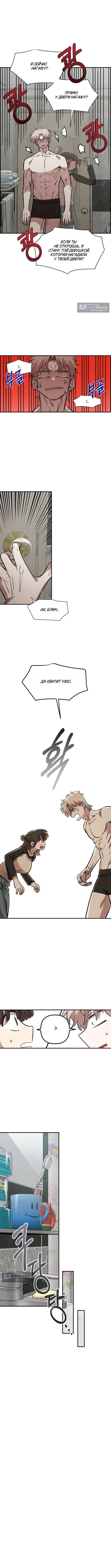 Страница 8 главы 55 манги Комплекс друга детства / Childhood Friend Complex