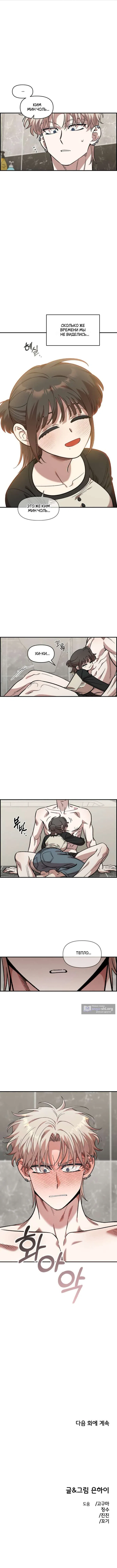 Страница 10 главы 55 манги Комплекс друга детства / Childhood Friend Complex