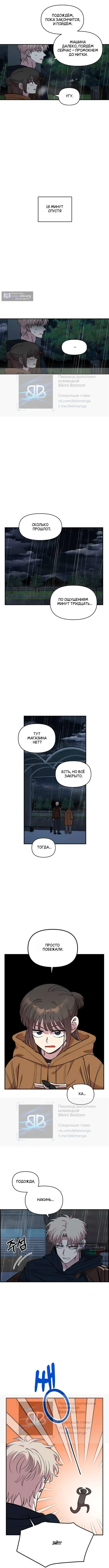 Страница 4 главы 59 манги Комплекс друга детства / Childhood Friend Complex