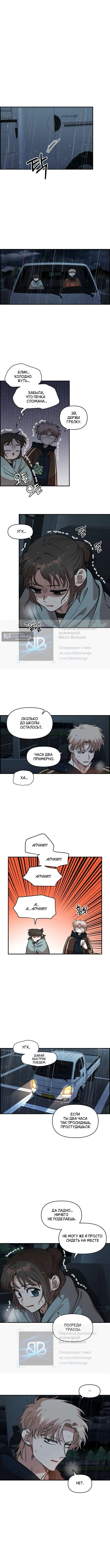Страница 5 главы 59 манги Комплекс друга детства / Childhood Friend Complex