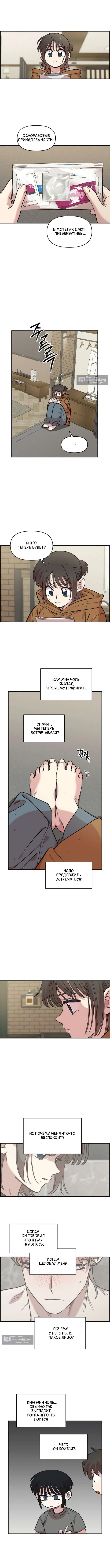 Страница 7 главы 59 манги Комплекс друга детства / Childhood Friend Complex