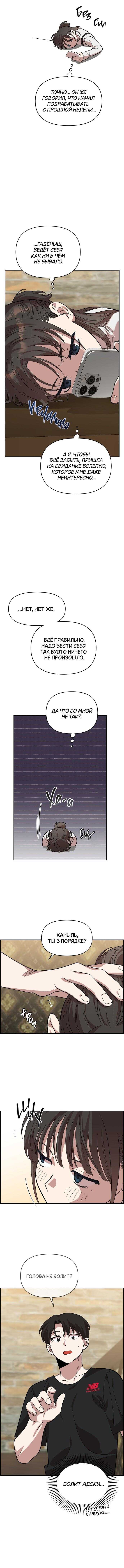 Страница 15 главы 5 манги Комплекс друга детства / Childhood Friend Complex