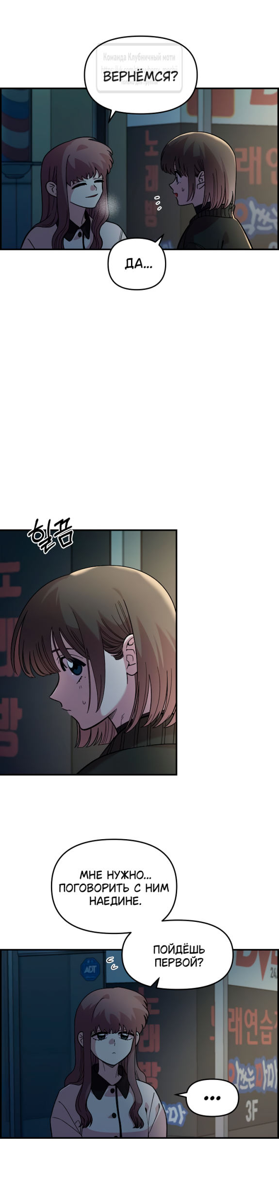 Страница 19 главы 40 манги Комплекс друга детства / Childhood Friend Complex