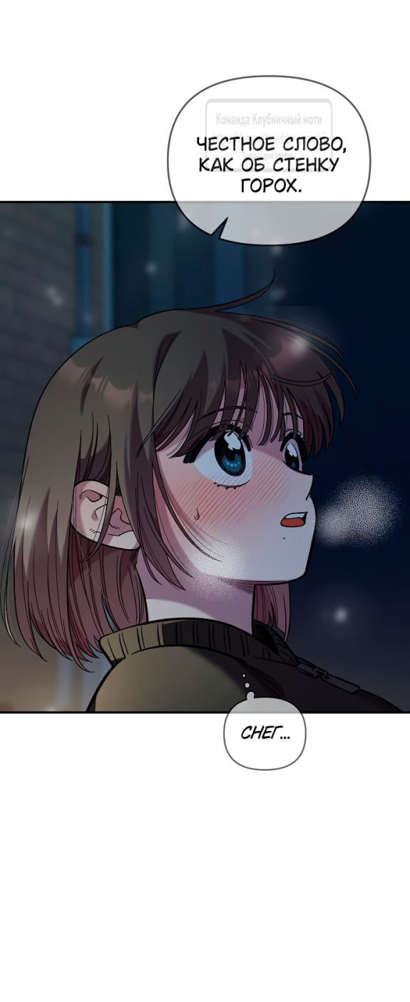 Страница 32 главы 40 манги Комплекс друга детства / Childhood Friend Complex