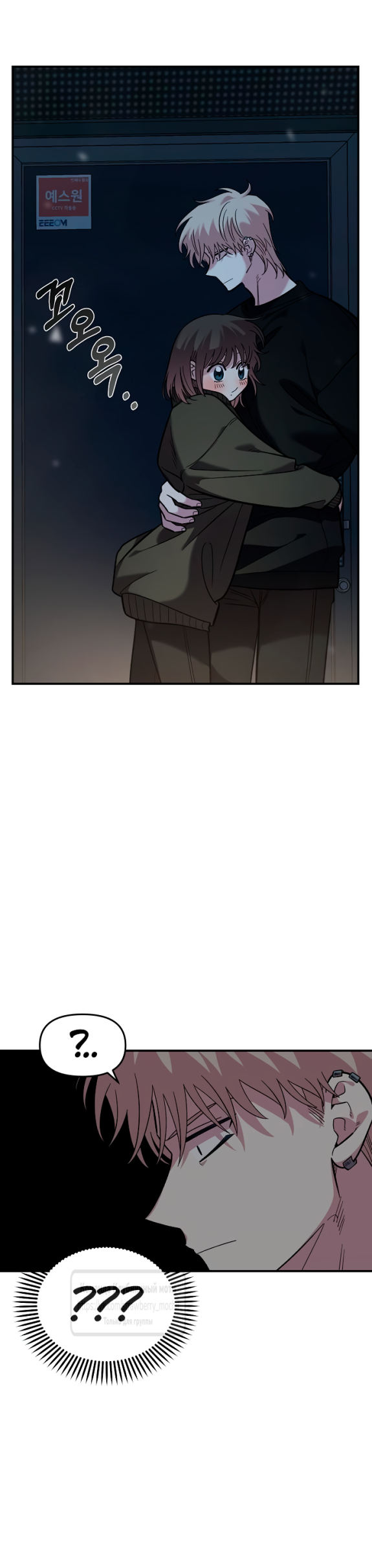 Страница 35 главы 40 манги Комплекс друга детства / Childhood Friend Complex