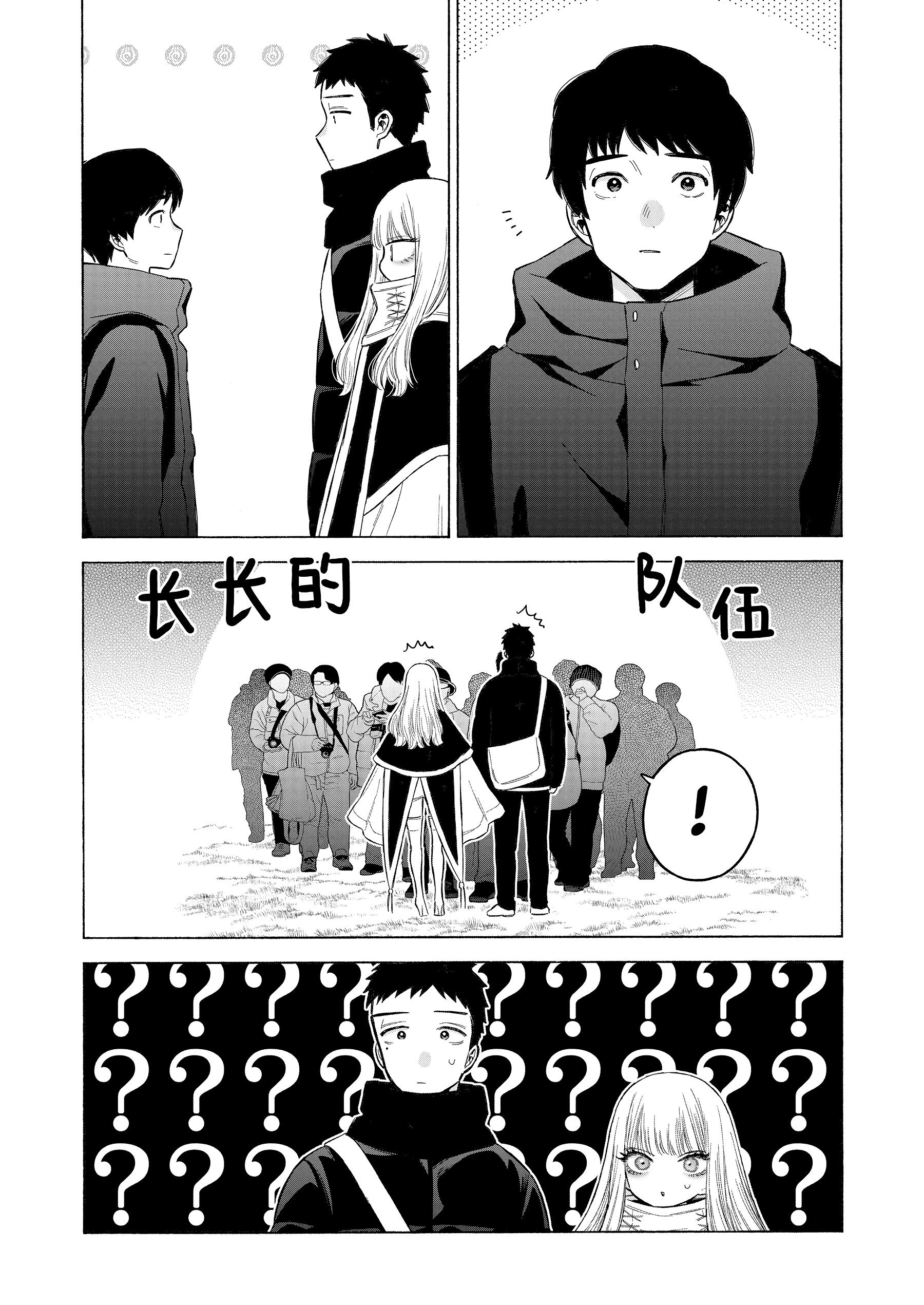 Страница 11 главы 97 манги Эта фарфоровая кукла влюбилась / My Dress-Up Darling