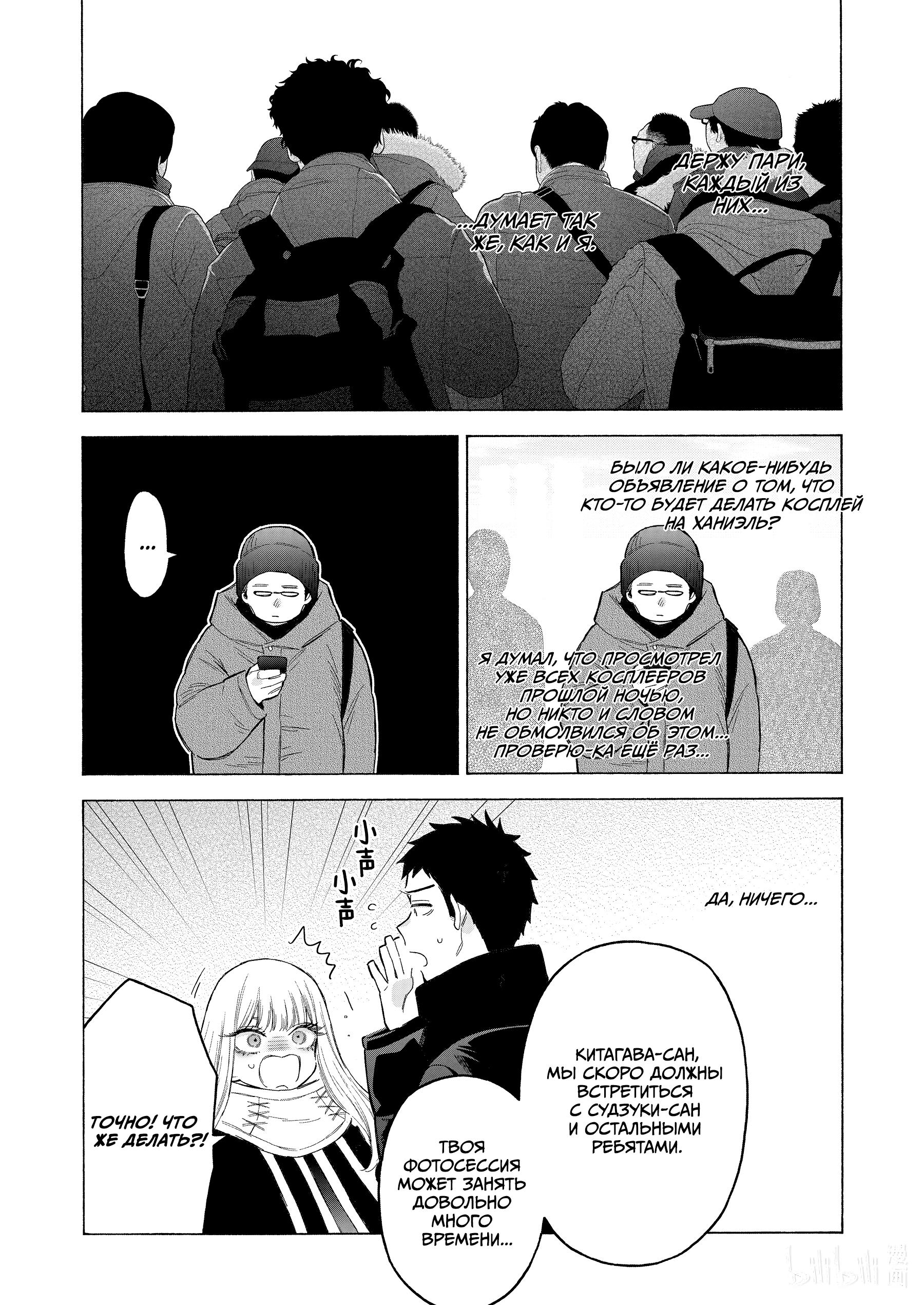 Страница 16 главы 97 манги Эта фарфоровая кукла влюбилась / My Dress-Up Darling