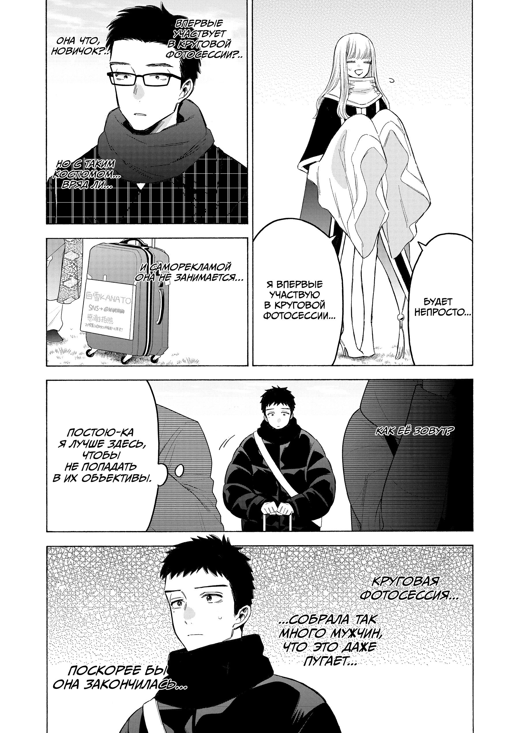 Страница 20 главы 97 манги Эта фарфоровая кукла влюбилась / My Dress-Up Darling