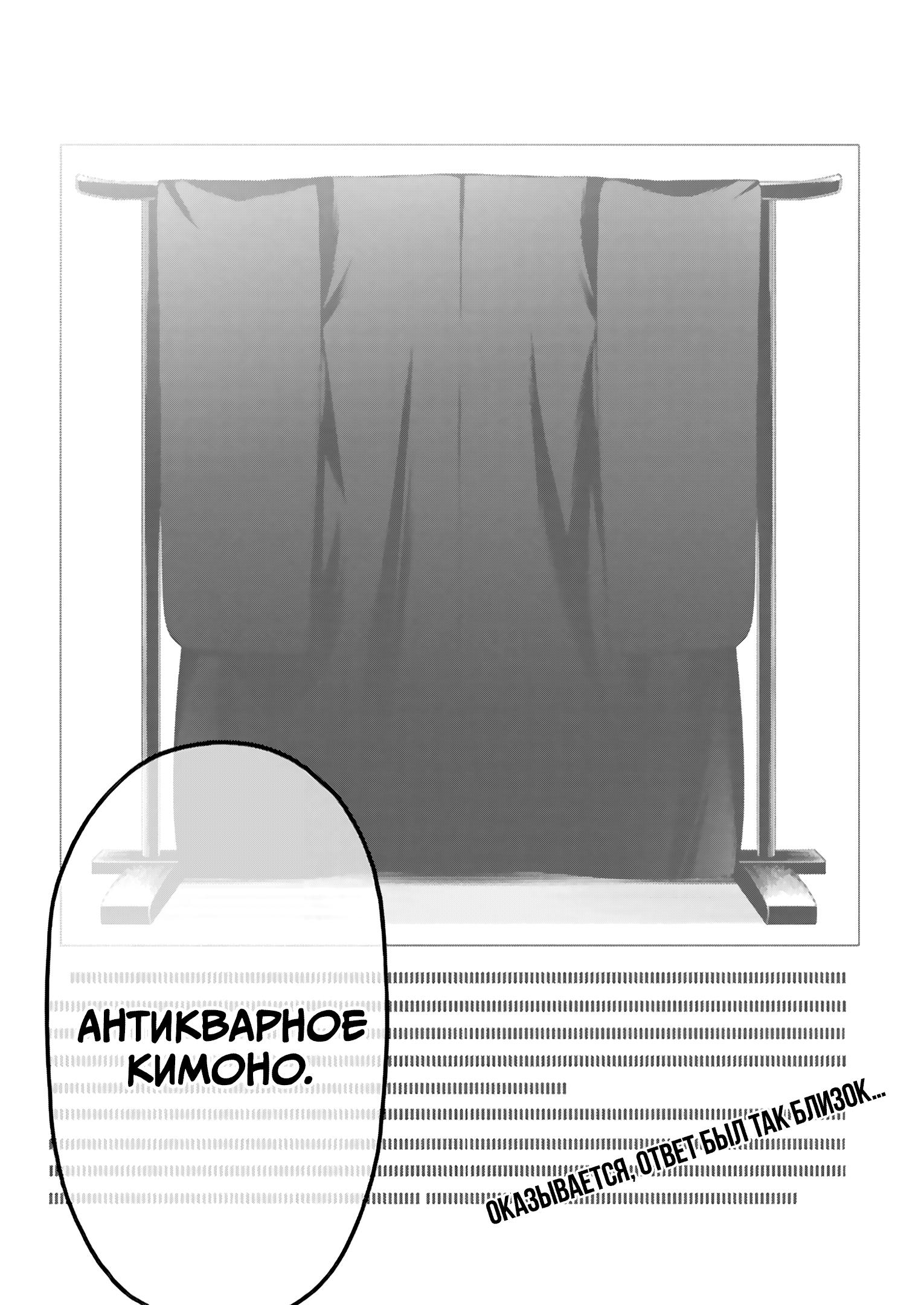 Страница 20 главы 93 манги Эта фарфоровая кукла влюбилась / My Dress-Up Darling