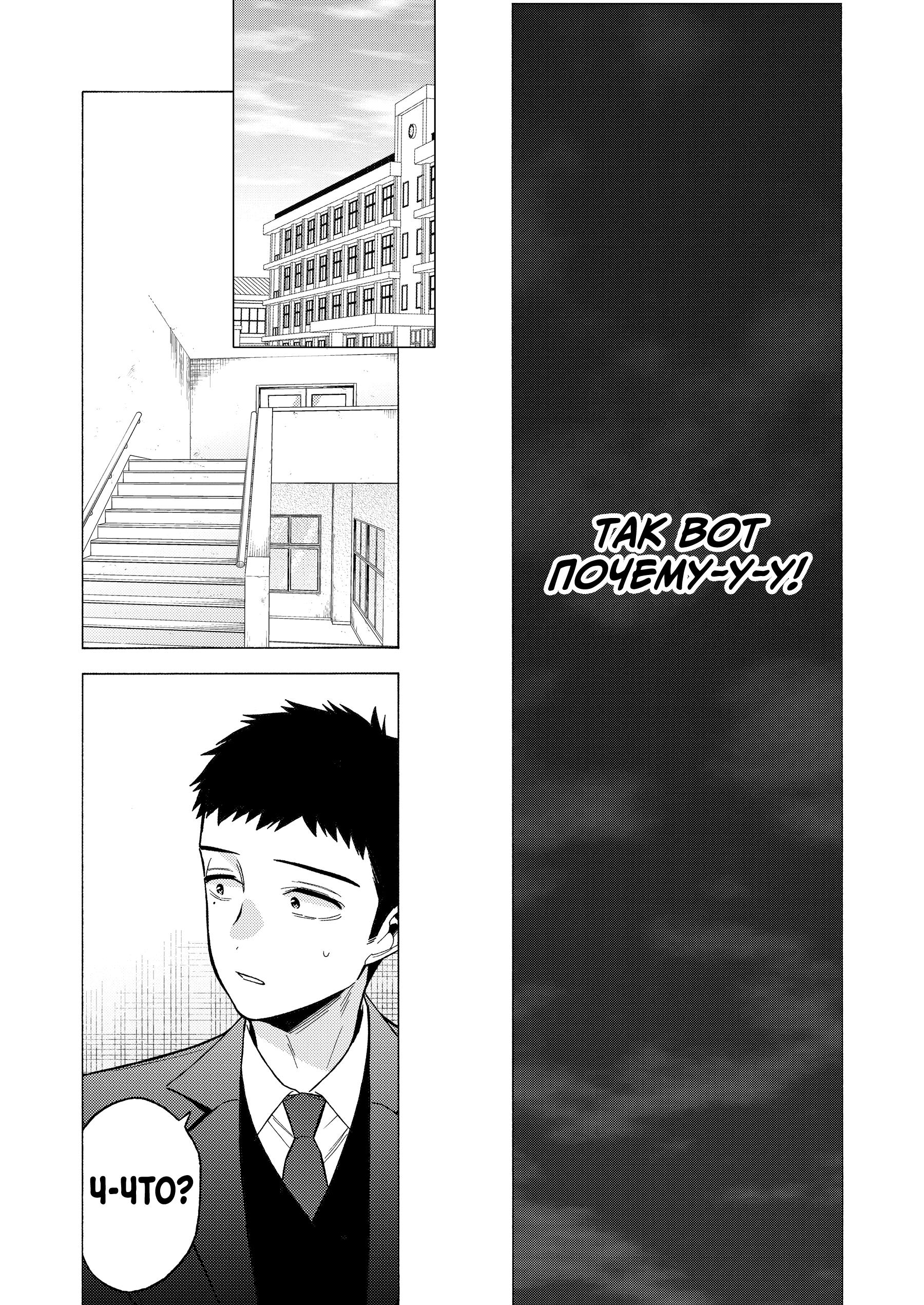 Страница 12 главы 65 манги Эта фарфоровая кукла влюбилась / My Dress-Up Darling