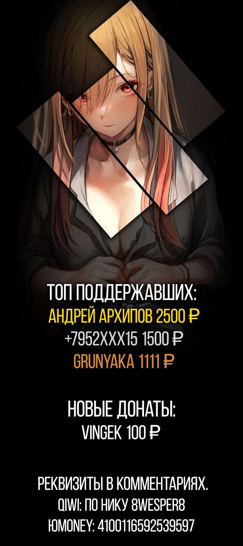 Страница 21 главы 65 манги Эта фарфоровая кукла влюбилась / My Dress-Up Darling