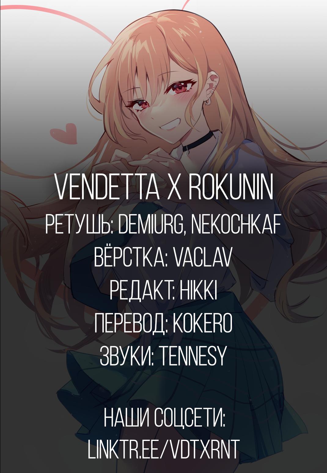 Страница 22 главы 65 манги Эта фарфоровая кукла влюбилась / My Dress-Up Darling