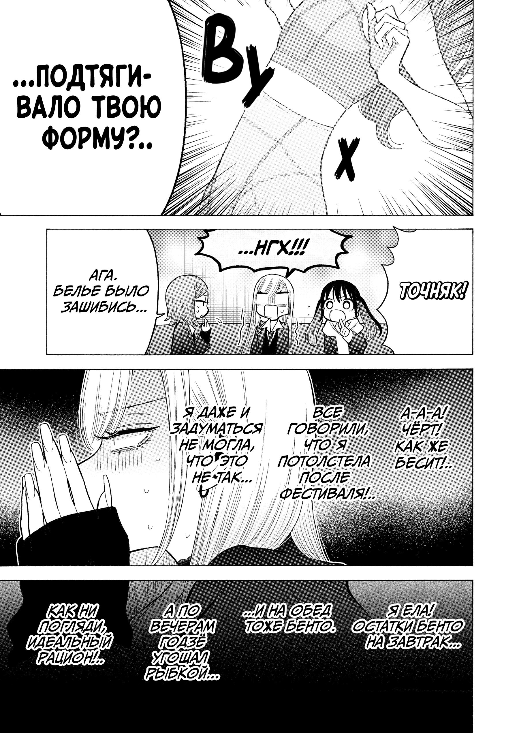 Страница 5 главы 65 манги Эта фарфоровая кукла влюбилась / My Dress-Up Darling