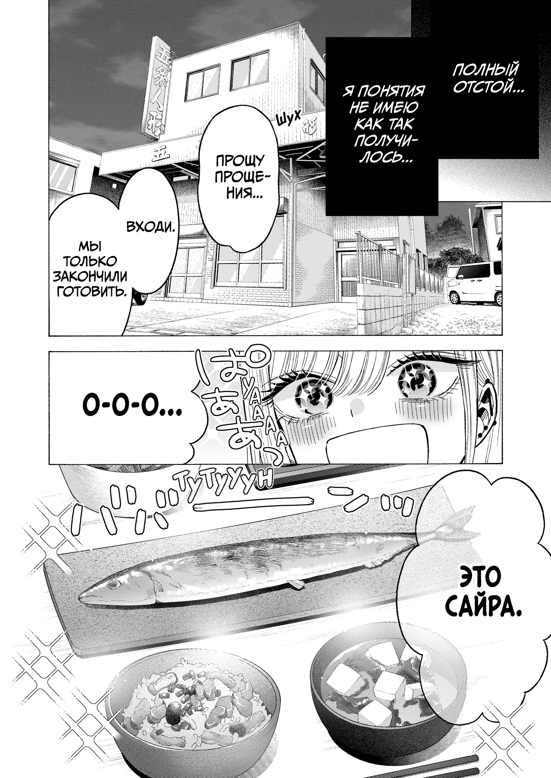 Страница 6 главы 65 манги Эта фарфоровая кукла влюбилась / My Dress-Up Darling