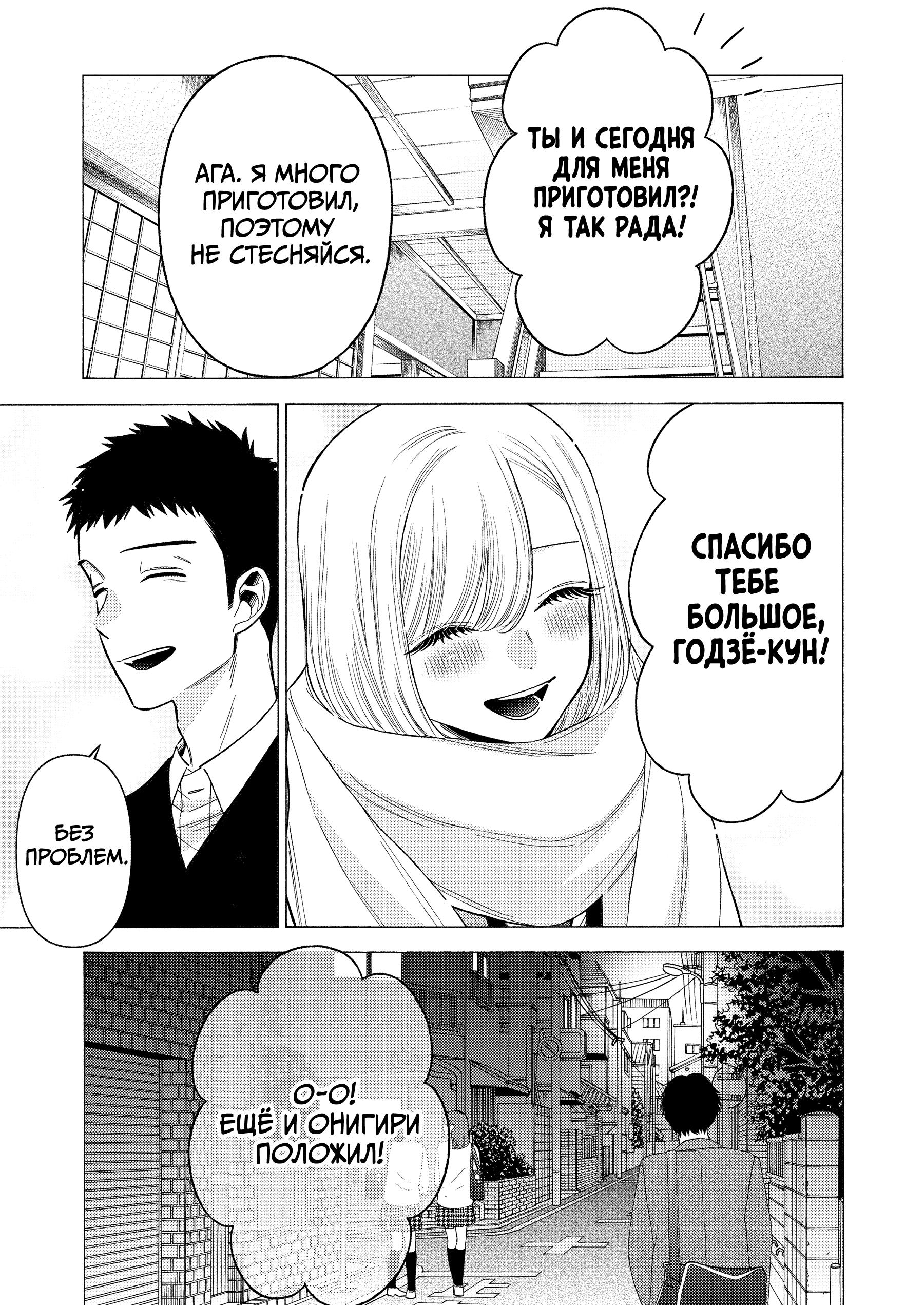 Страница 9 главы 65 манги Эта фарфоровая кукла влюбилась / My Dress-Up Darling