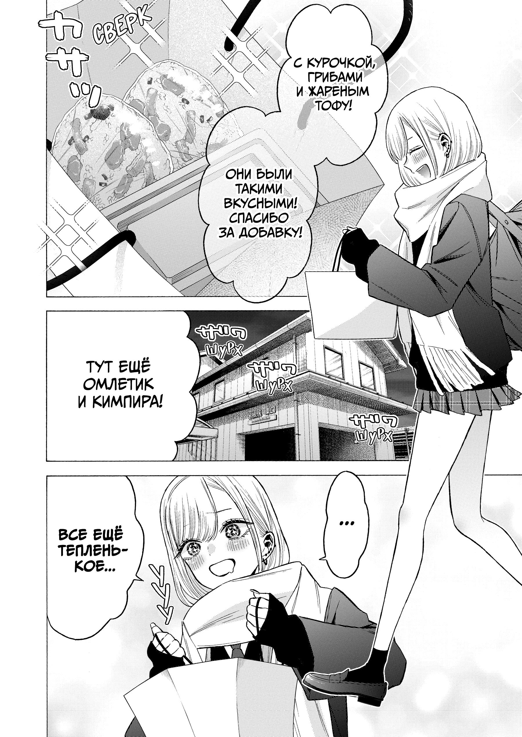 Страница 10 главы 65 манги Эта фарфоровая кукла влюбилась / My Dress-Up Darling