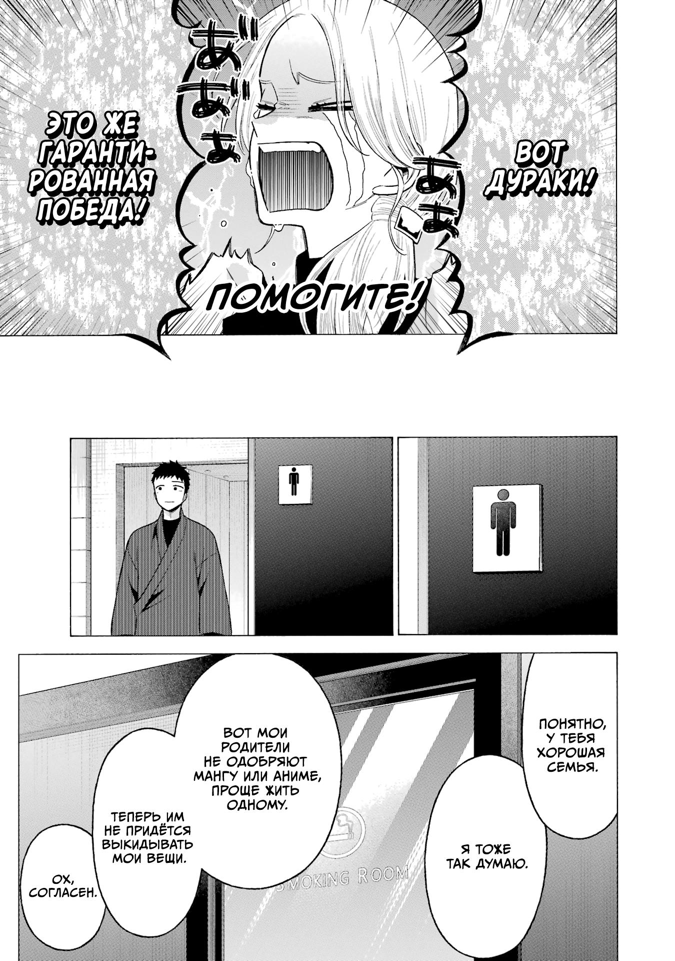 Страница 12 главы 73 манги Эта фарфоровая кукла влюбилась / My Dress-Up Darling