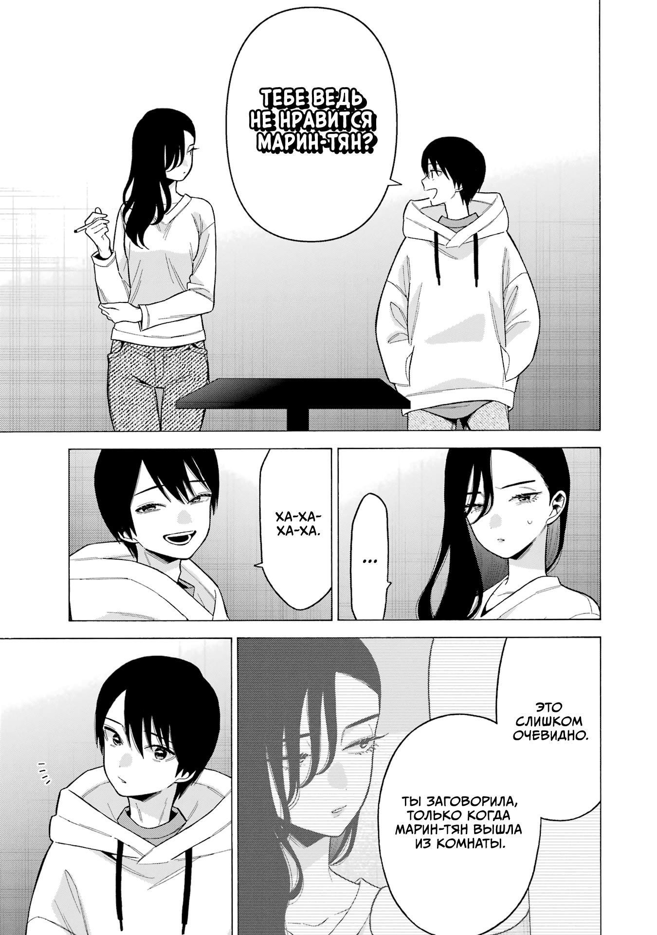 Страница 14 главы 73 манги Эта фарфоровая кукла влюбилась / My Dress-Up Darling