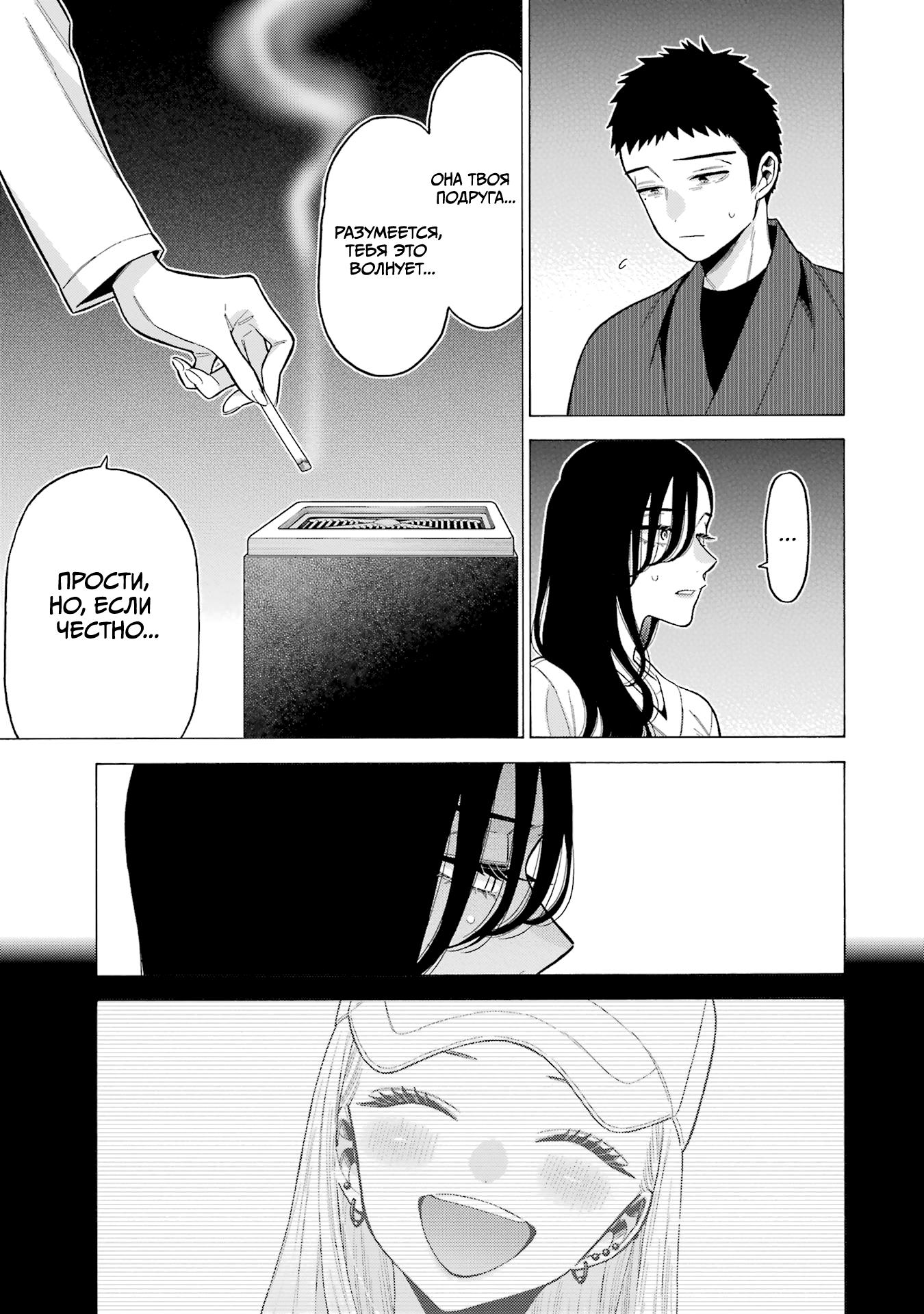 Страница 16 главы 73 манги Эта фарфоровая кукла влюбилась / My Dress-Up Darling