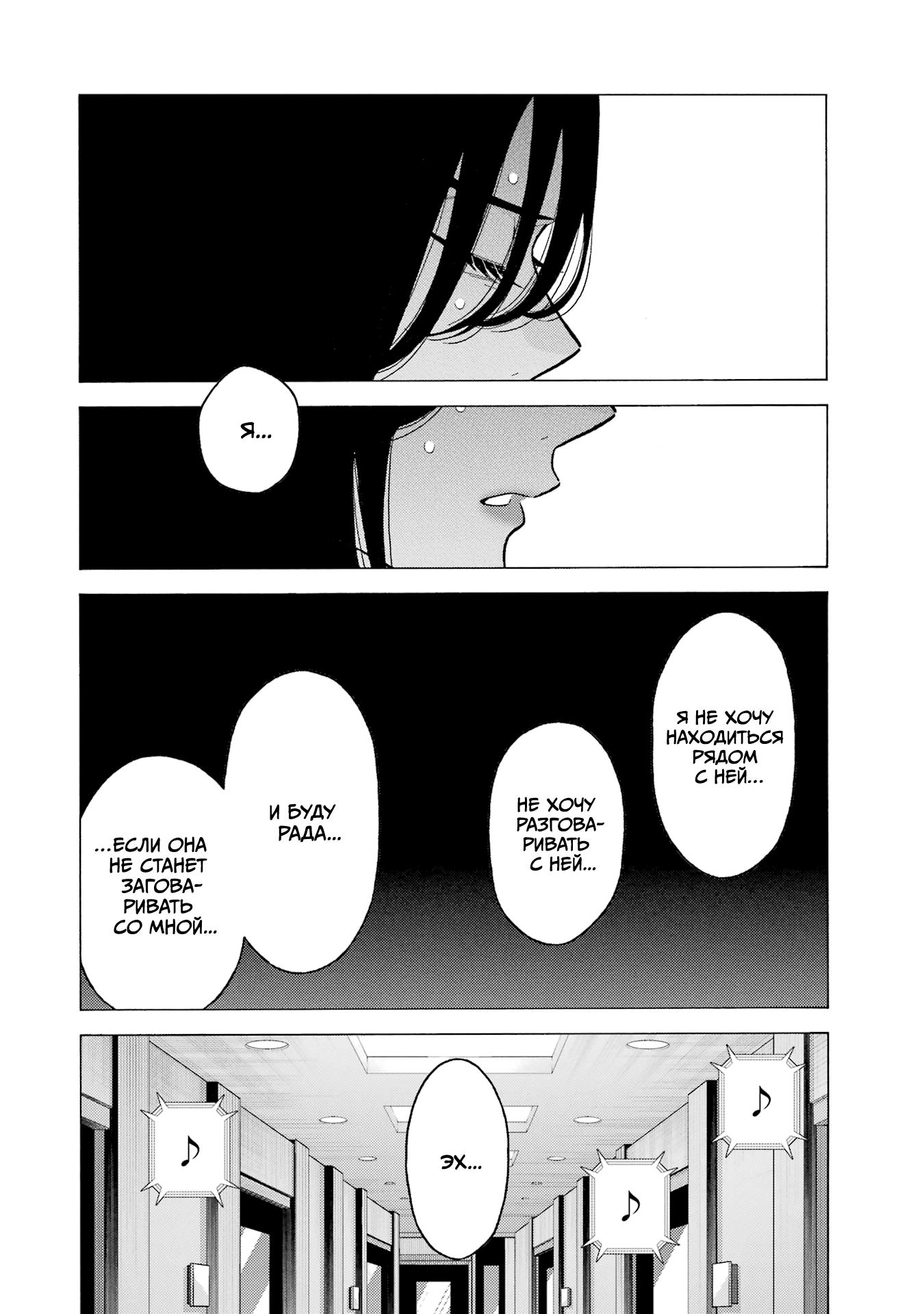 Страница 17 главы 73 манги Эта фарфоровая кукла влюбилась / My Dress-Up Darling