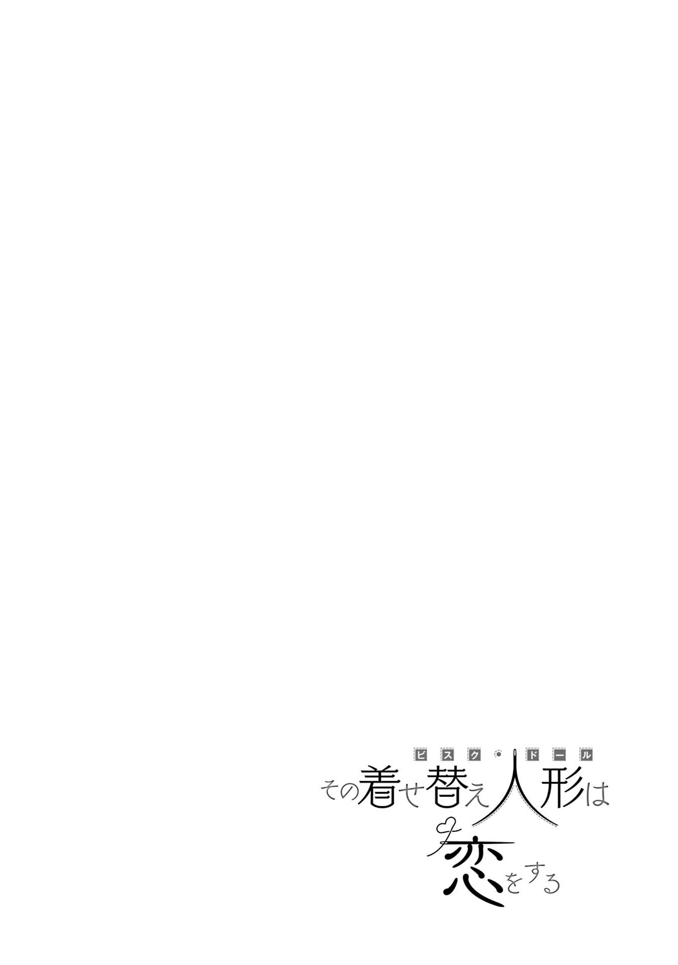 Страница 20 главы 73 манги Эта фарфоровая кукла влюбилась / My Dress-Up Darling