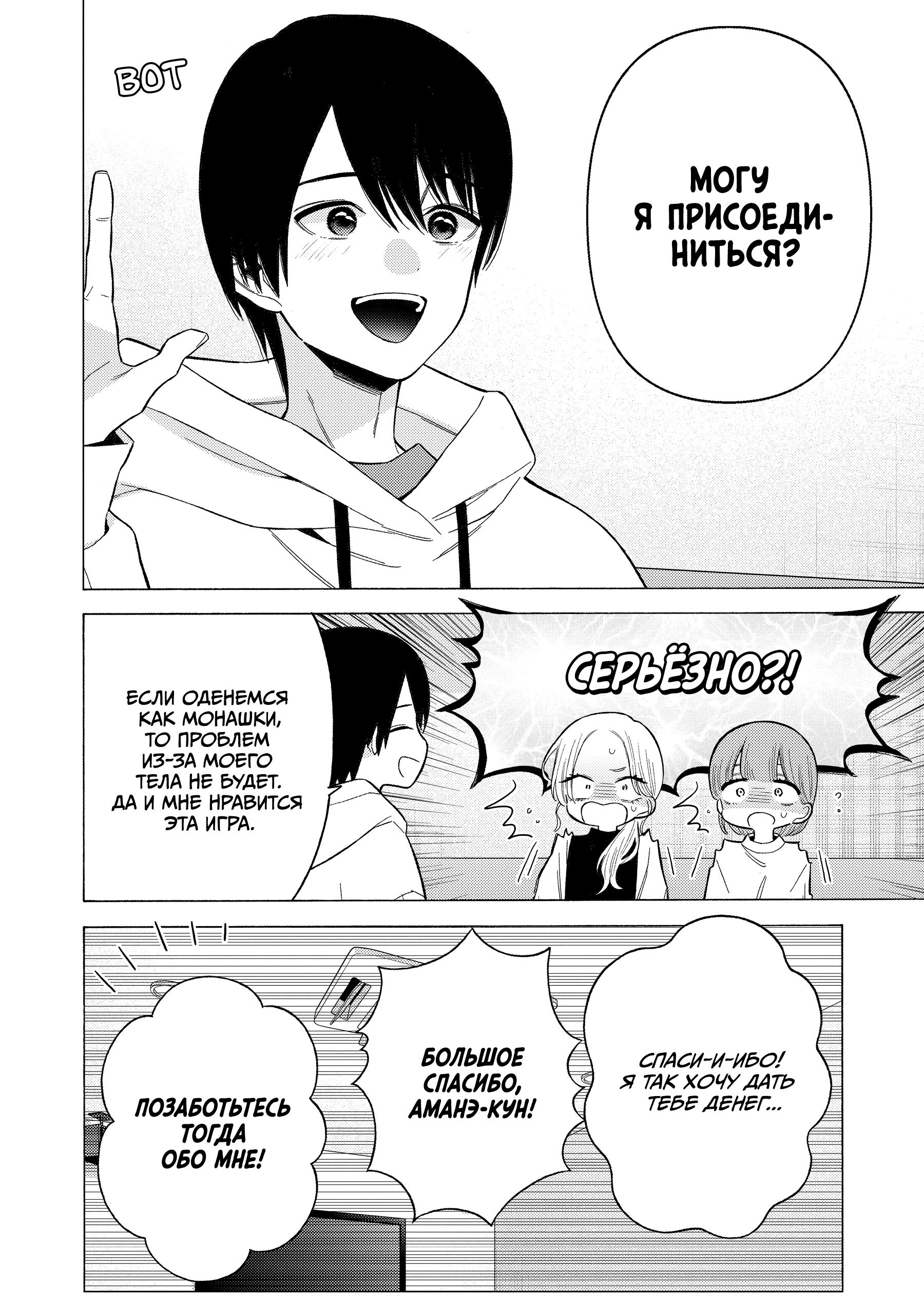 Страница 12 главы 71 манги Эта фарфоровая кукла влюбилась / My Dress-Up Darling