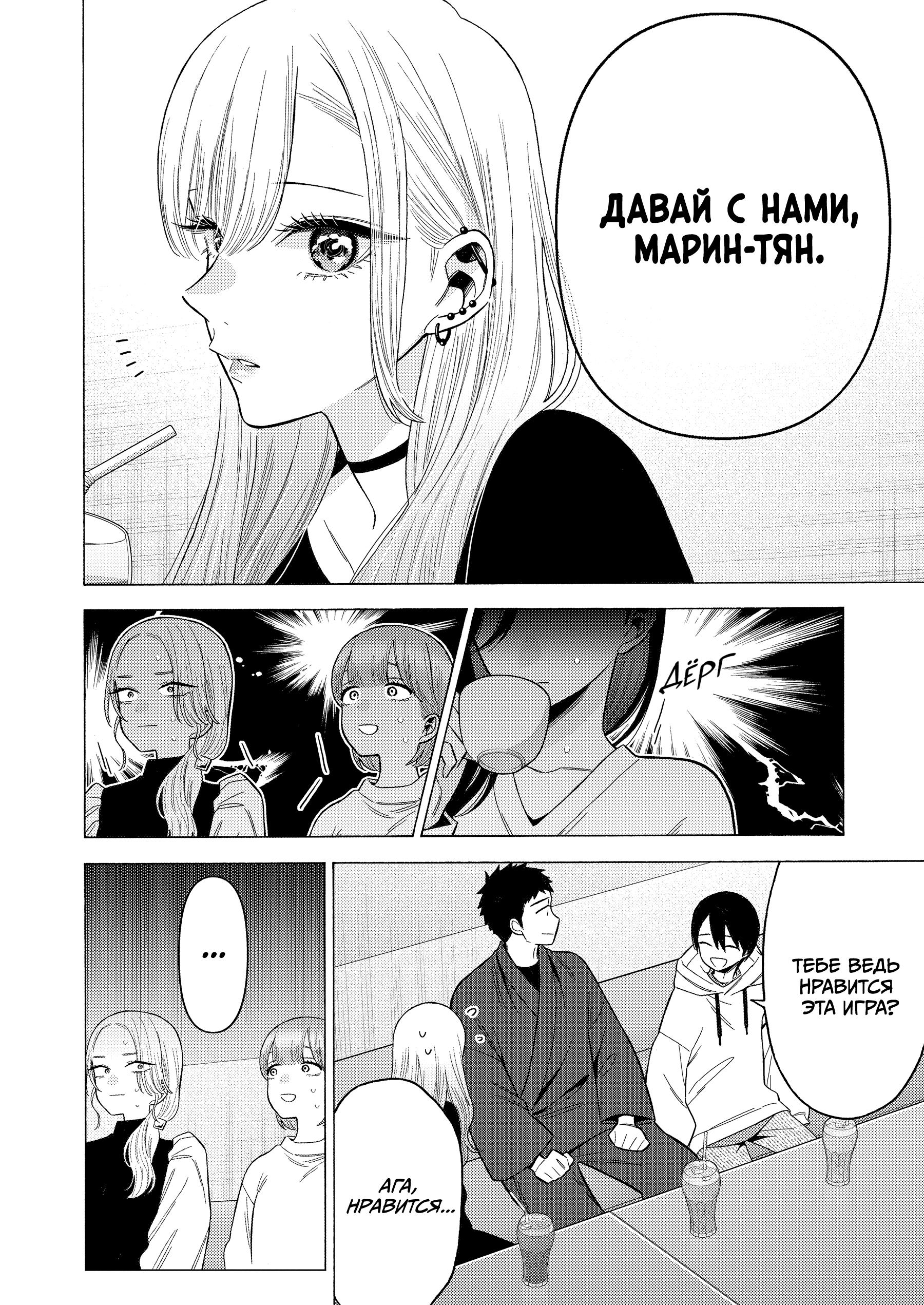 Страница 14 главы 71 манги Эта фарфоровая кукла влюбилась / My Dress-Up Darling