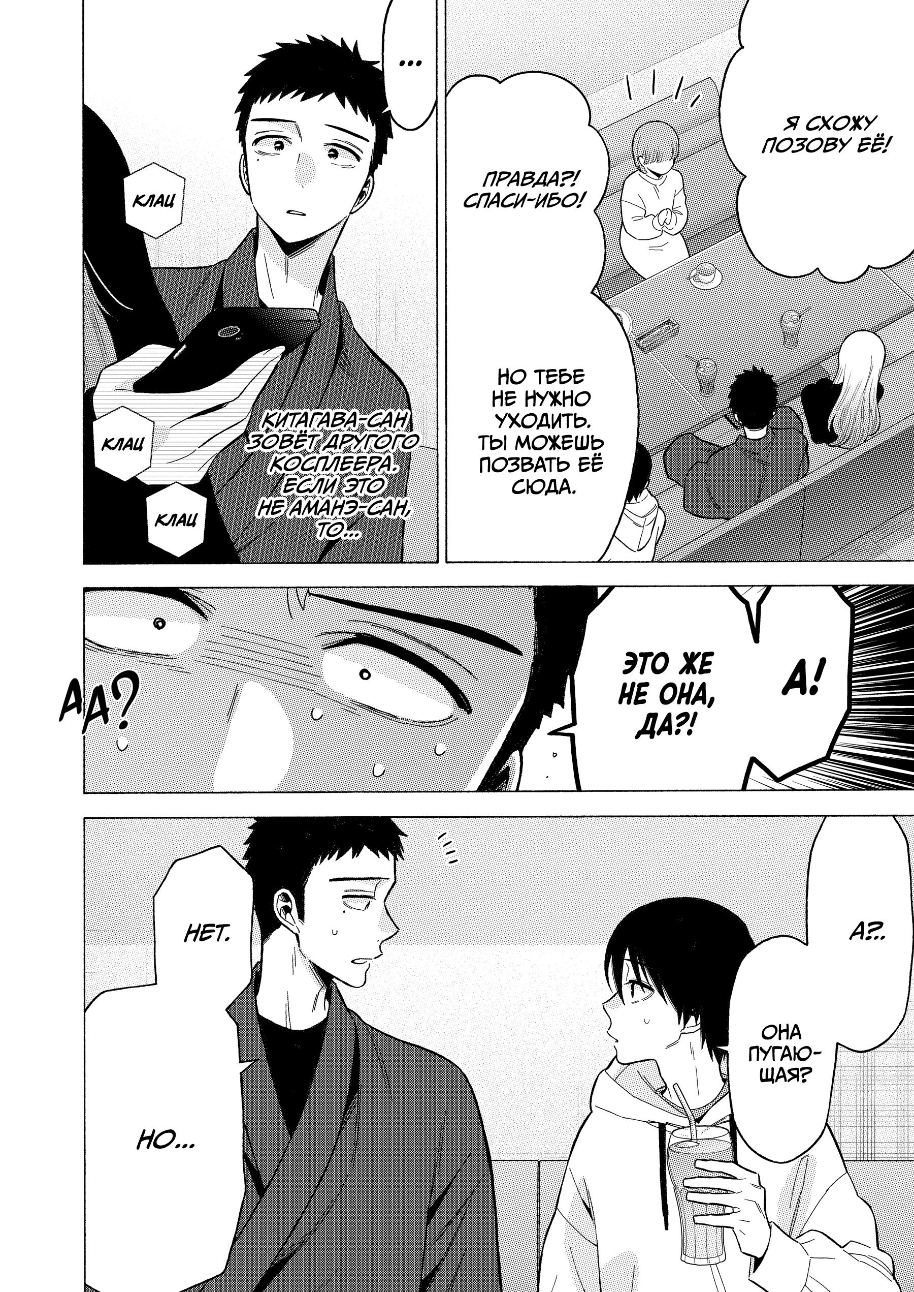 Страница 18 главы 71 манги Эта фарфоровая кукла влюбилась / My Dress-Up Darling