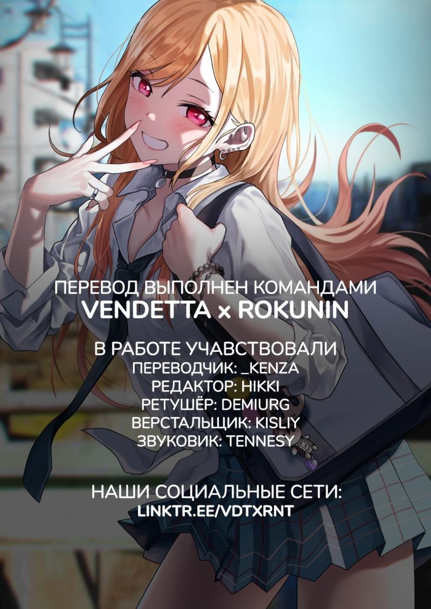 Страница 21 главы 71 манги Эта фарфоровая кукла влюбилась / My Dress-Up Darling