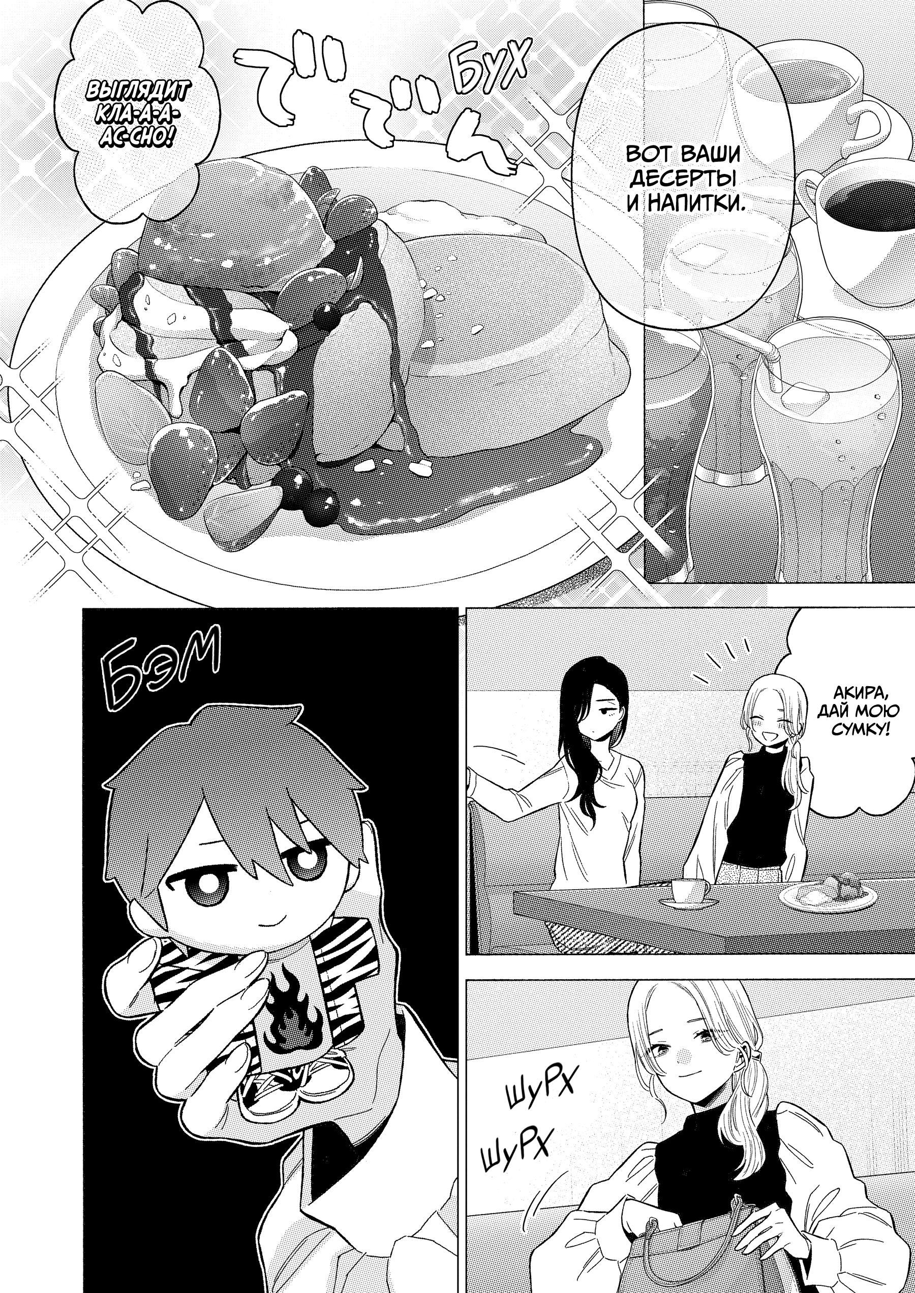 Страница 4 главы 71 манги Эта фарфоровая кукла влюбилась / My Dress-Up Darling