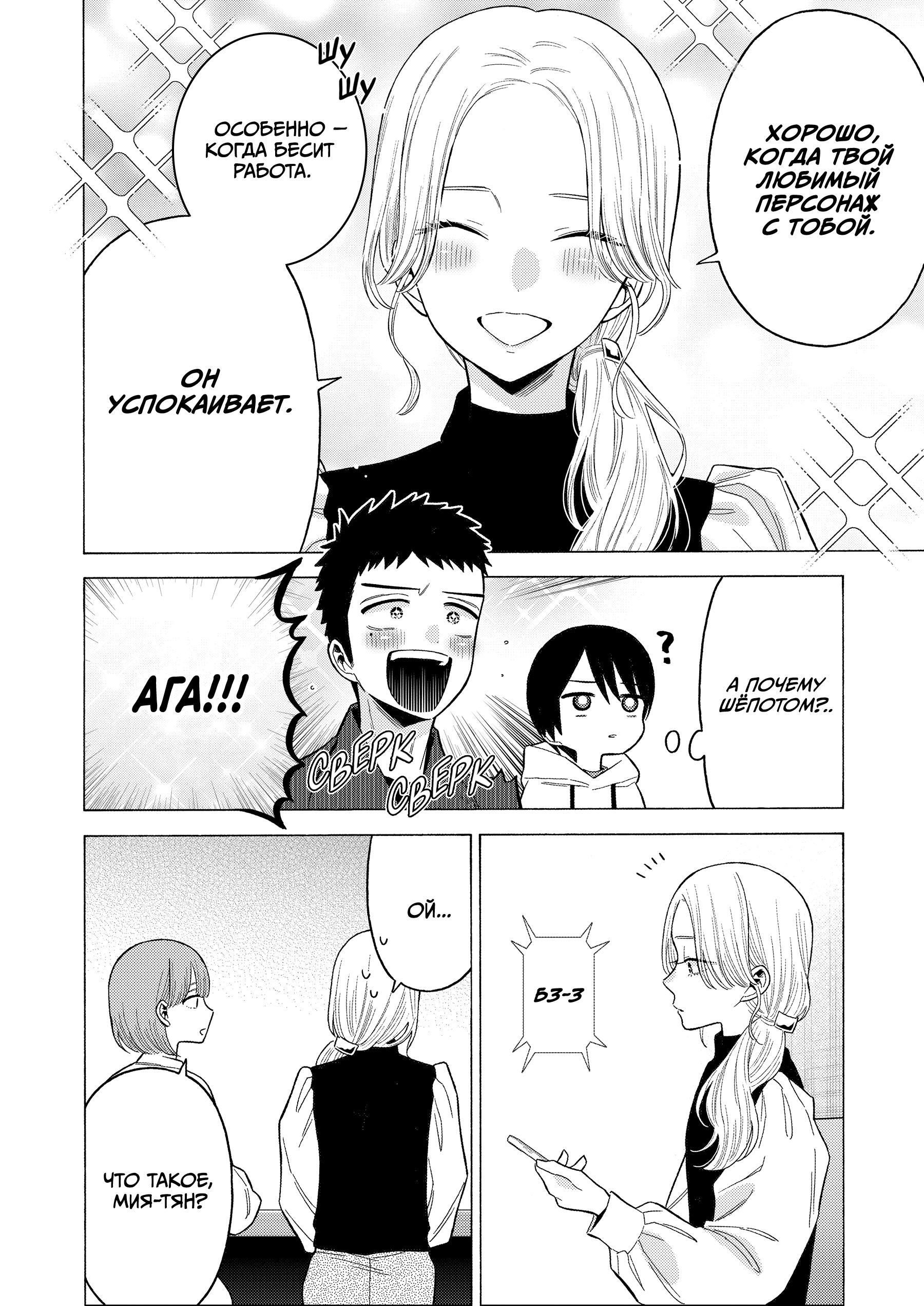 Страница 8 главы 71 манги Эта фарфоровая кукла влюбилась / My Dress-Up Darling