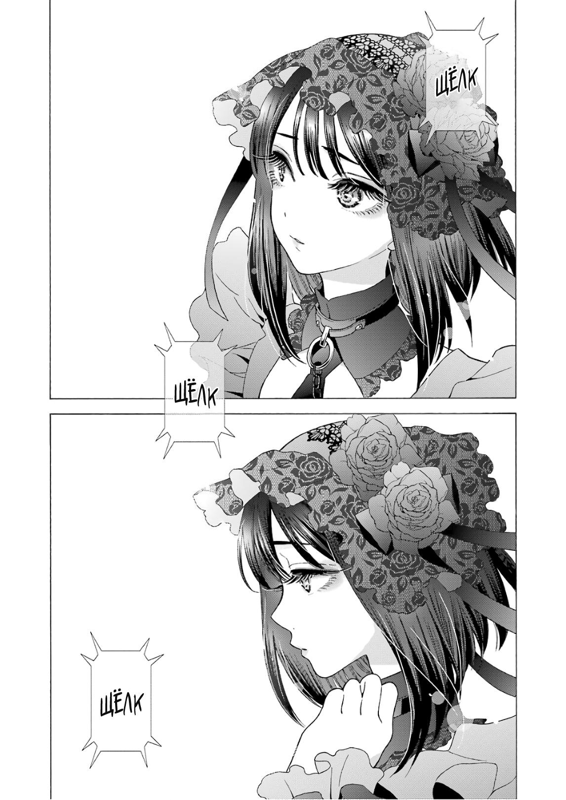 Страница 10 главы 12 манги Эта фарфоровая кукла влюбилась / My Dress-Up Darling