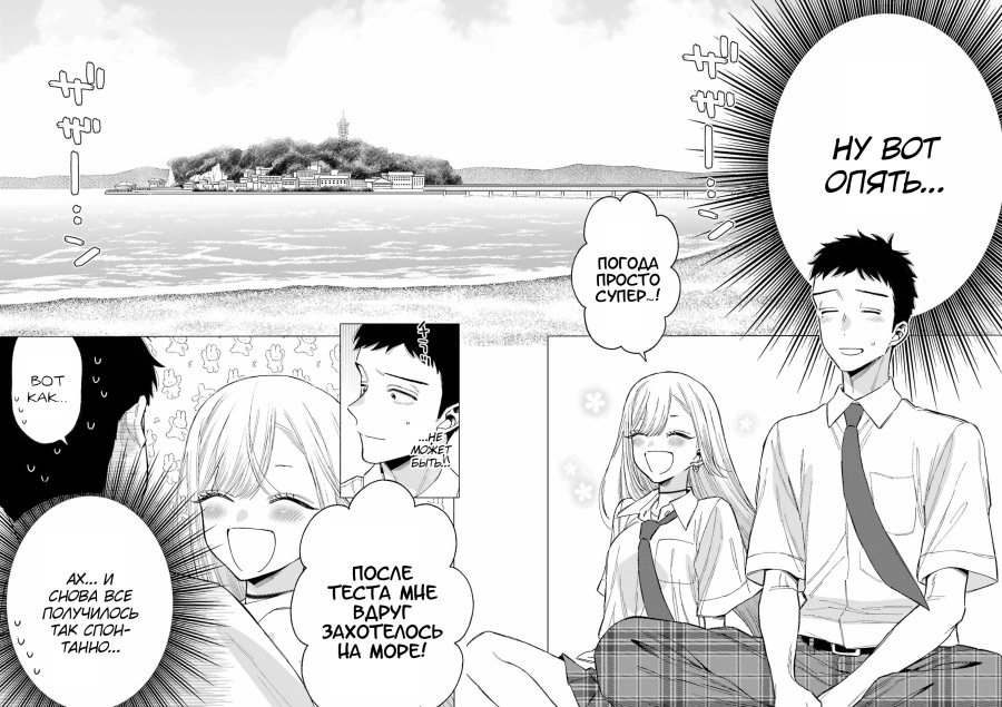 Страница 4 главы 114 манги Эта фарфоровая кукла влюбилась / My Dress-Up Darling