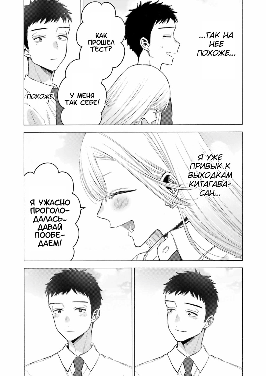 Страница 5 главы 114 манги Эта фарфоровая кукла влюбилась / My Dress-Up Darling