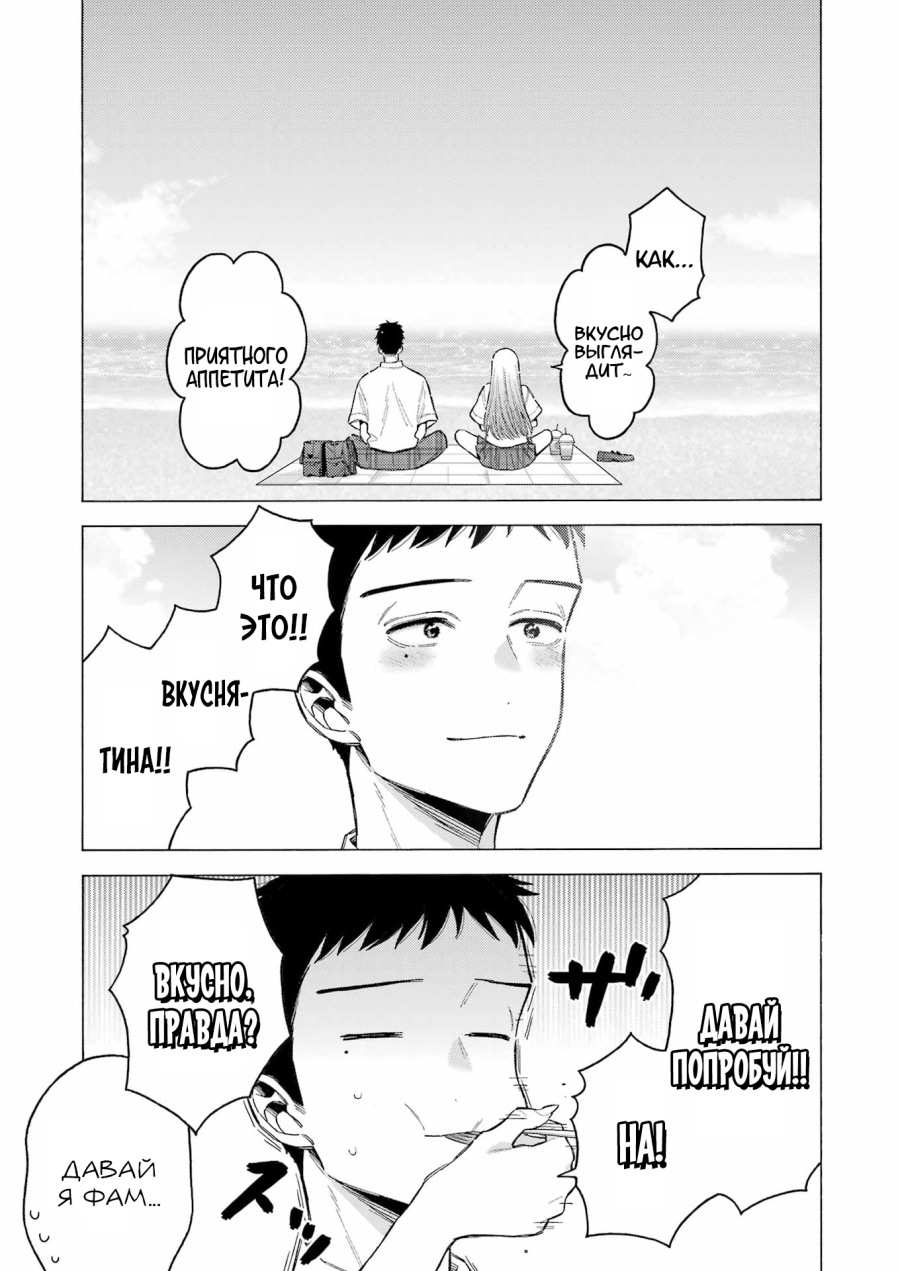 Страница 6 главы 114 манги Эта фарфоровая кукла влюбилась / My Dress-Up Darling