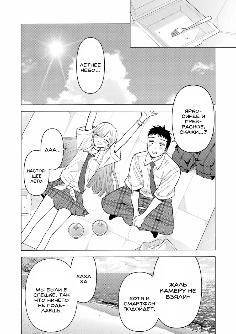 Страница 7 главы 114 манги Эта фарфоровая кукла влюбилась / My Dress-Up Darling