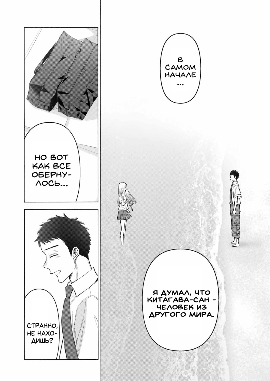 Страница 11 главы 114 манги Эта фарфоровая кукла влюбилась / My Dress-Up Darling