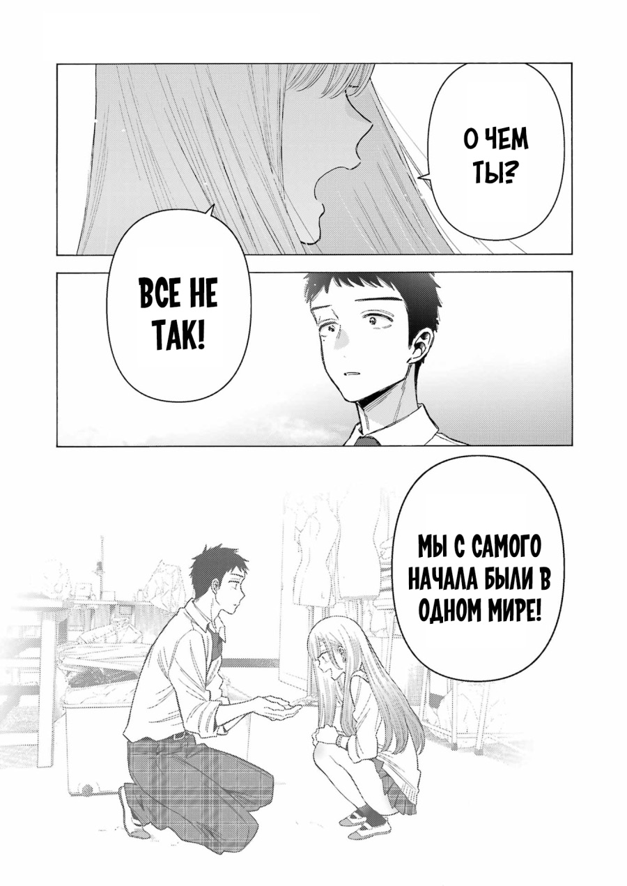 Страница 12 главы 114 манги Эта фарфоровая кукла влюбилась / My Dress-Up Darling