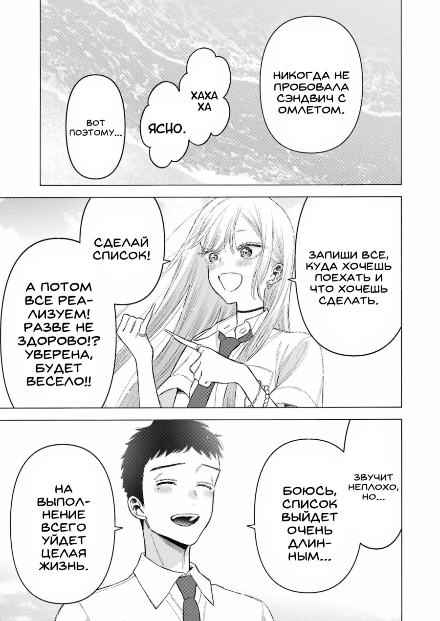 Страница 15 главы 114 манги Эта фарфоровая кукла влюбилась / My Dress-Up Darling