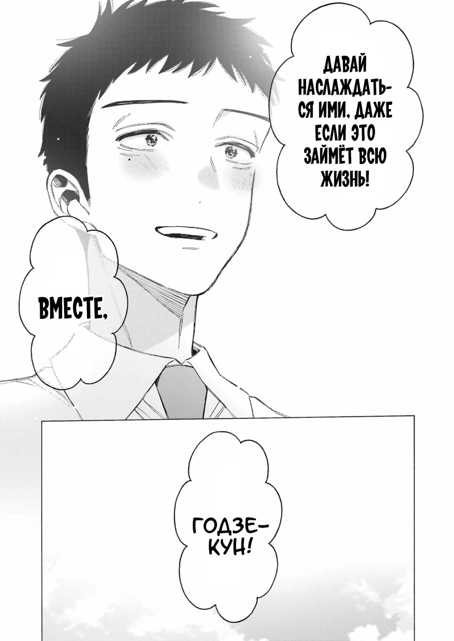 Страница 17 главы 114 манги Эта фарфоровая кукла влюбилась / My Dress-Up Darling