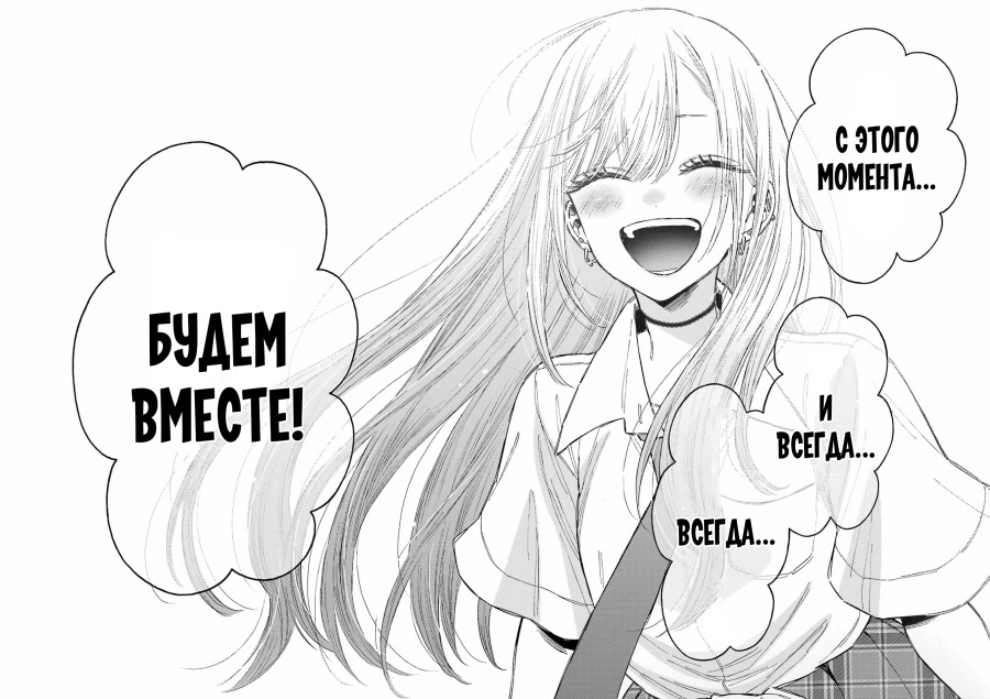 Страница 18 главы 114 манги Эта фарфоровая кукла влюбилась / My Dress-Up Darling