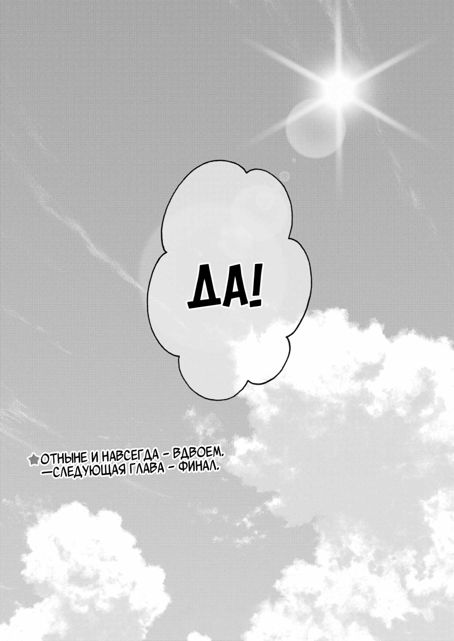 Страница 20 главы 114 манги Эта фарфоровая кукла влюбилась / My Dress-Up Darling