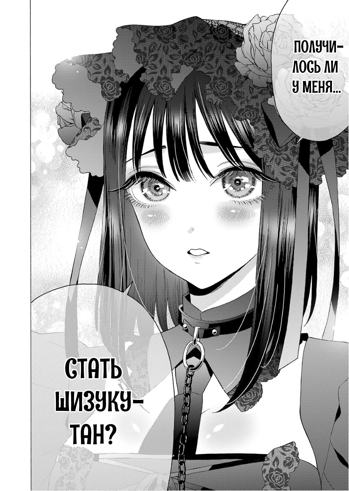 Страница 4 главы 11 манги Эта фарфоровая кукла влюбилась / My Dress-Up Darling