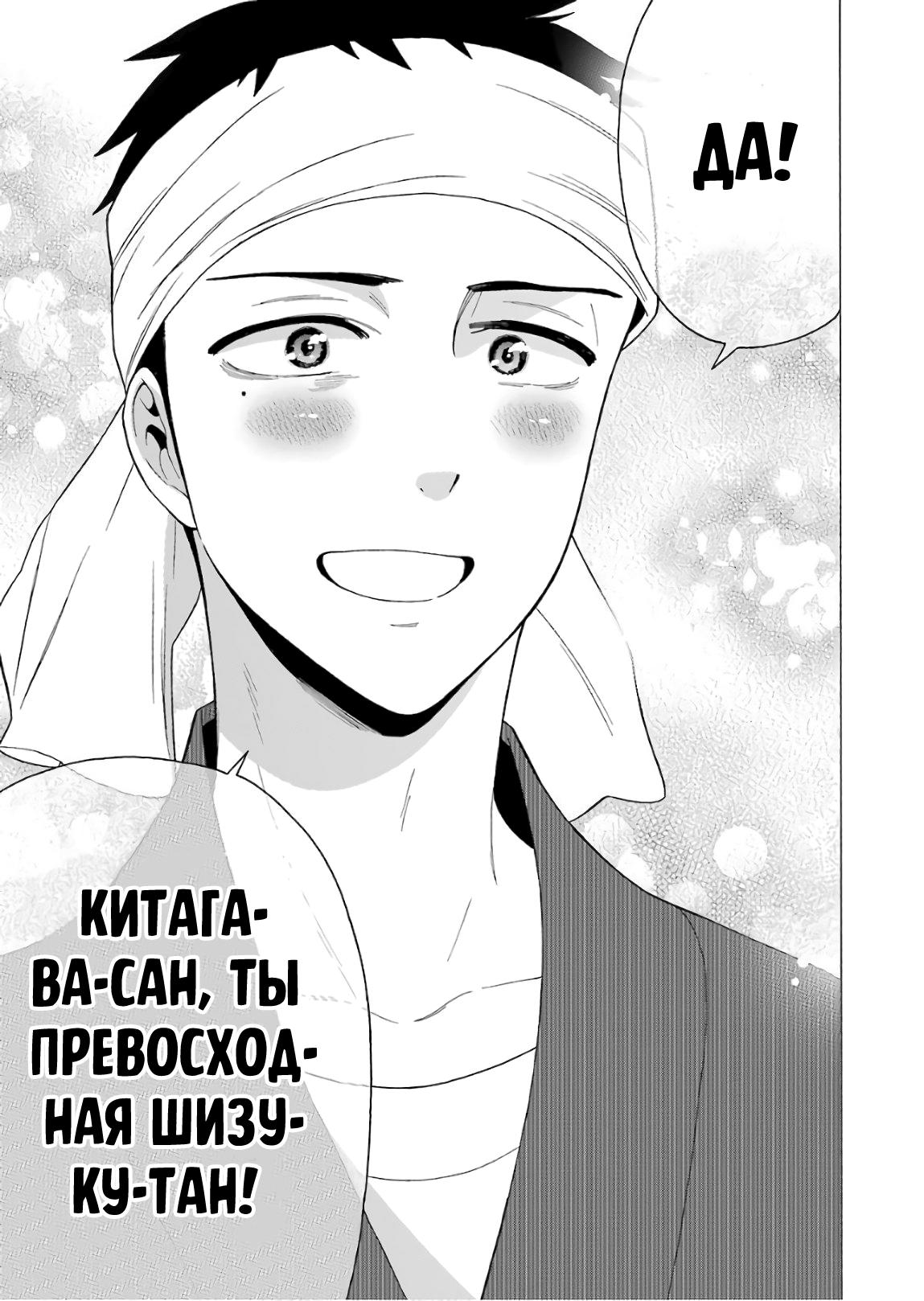 Страница 5 главы 11 манги Эта фарфоровая кукла влюбилась / My Dress-Up Darling