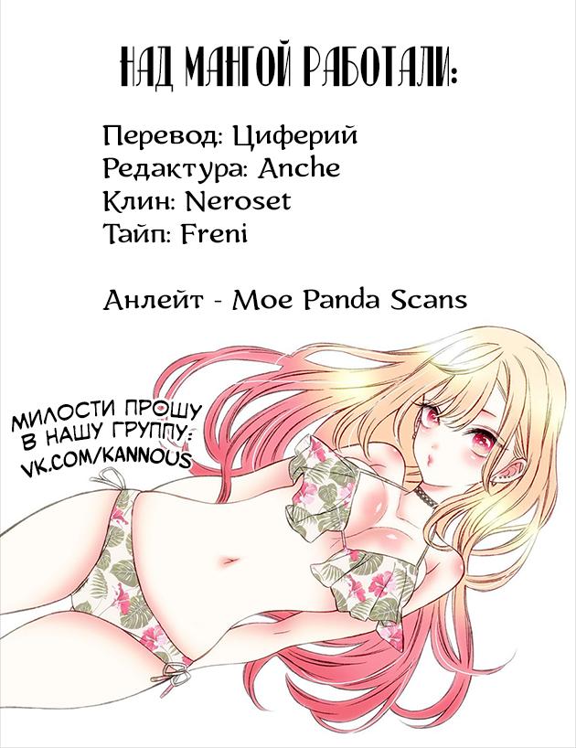 Страница 22 главы 5 манги Эта фарфоровая кукла влюбилась / My Dress-Up Darling