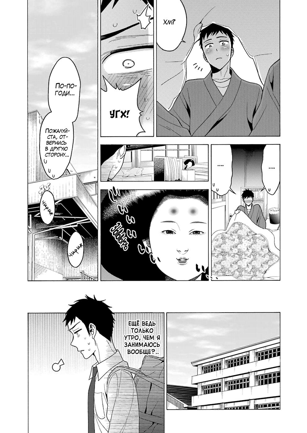 Страница 4 главы 5 манги Эта фарфоровая кукла влюбилась / My Dress-Up Darling